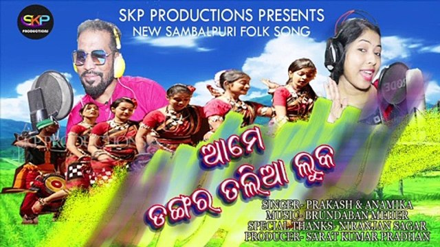 DANGAR TALIA LUKA | PRAKASH JAL | ANAMIKA ACHARYA | NEW SAMBALPURI | SKP PRODUCTIONS