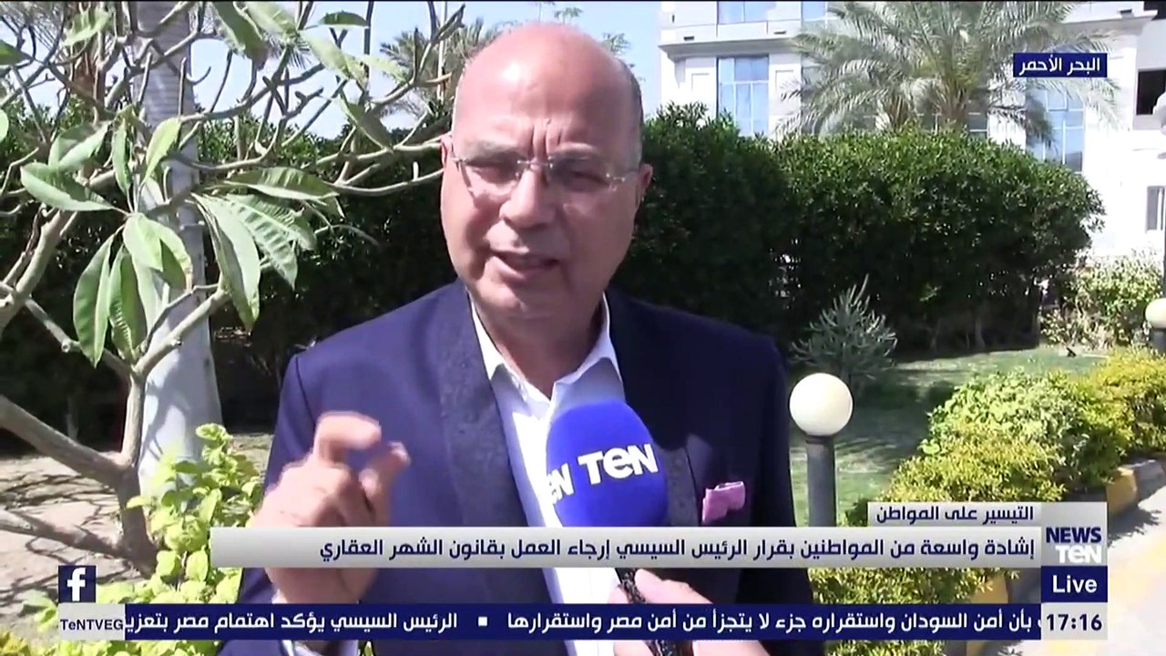 إشادة واسعة من المواطنين بقرار الرئيس السيسي إرجاء العمل بـ قانون الشهر العقاري