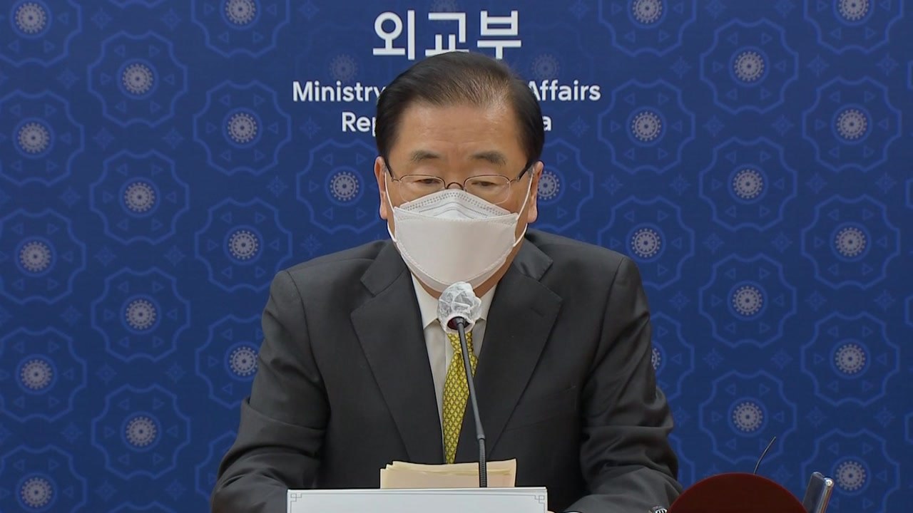정의용 외교부 장관, 이용수 할머니 오늘 면담 / YTN