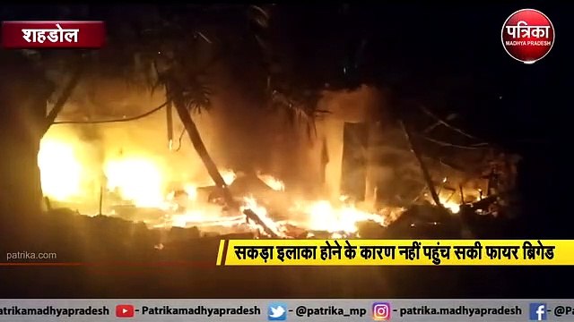 सिलेंडर फटने से घर मे लगी आग, बाल-बाल बची महिला, जलकर राख का ढेर बन गया घर पर नहीं आ सकी फायरब्रिगेड