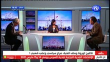 ناس نسمة نيوز ليوم الثلاثاء 02 مارس 2021 - الجزء الثاني