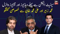 Senate Elections 2021: Exclusive talk with Mohammad Zubair and Ali Muhammad Khan