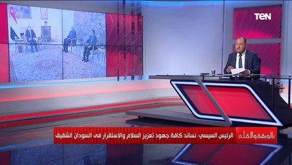 كلمة الرئيس السيسي بشأن سد النهضة