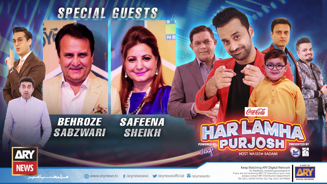 Har Lamha Purjosh | Behroze Sabzwari and Safeen...