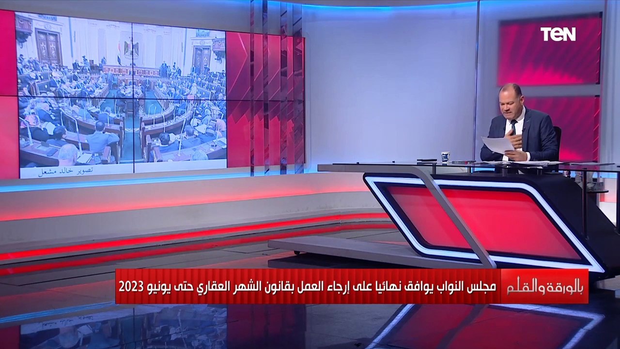 النواب يوافق على تأجيل العمل بقانون الشهر العقاري