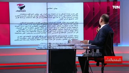نشأت الديهي يوضح  بيان حزب حماة الوطن حول بيع مياه الري للفلاحين