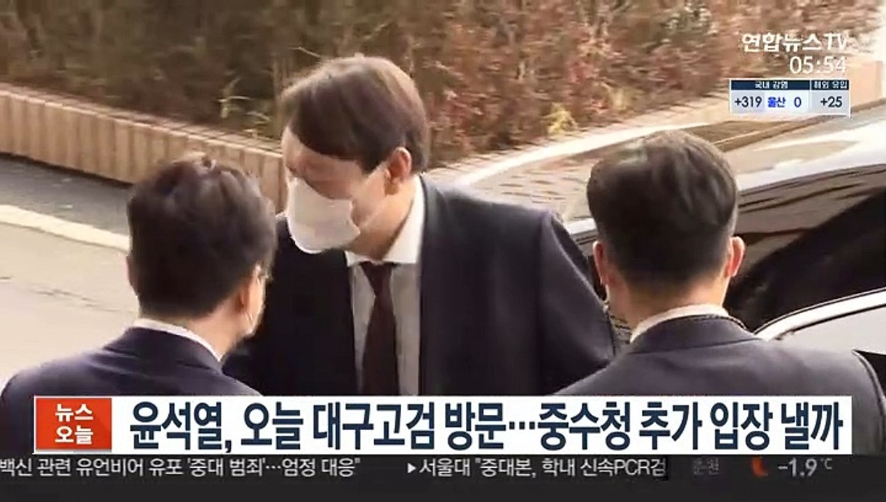 윤석열, 오늘 대구고검·지검 방문…중수청 추가 입장 낼까