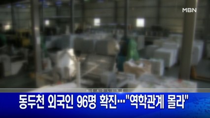 3월 3일 굿모닝MBN 주요뉴스
