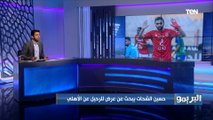 حسين الشحات​ يبحث عن عرض للرحيل عن الأهلي.. تعرف على أبرز أخبار القلعة الحمراء