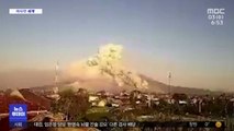 [이 시각 세계] 인니 시나붕 화산 또 분화…화산재 5km까지 치솟아