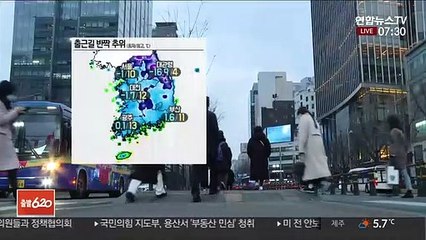 [날씨] 출근길 반짝추위…낮부터 기온 '쑥' 일교차 주의