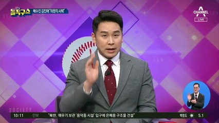 김진애 “의원직 사퇴” 단일화 배수진