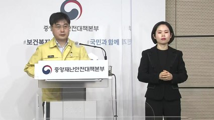 중앙재난안전대책본부 브리핑 (3월 3일) / YTN