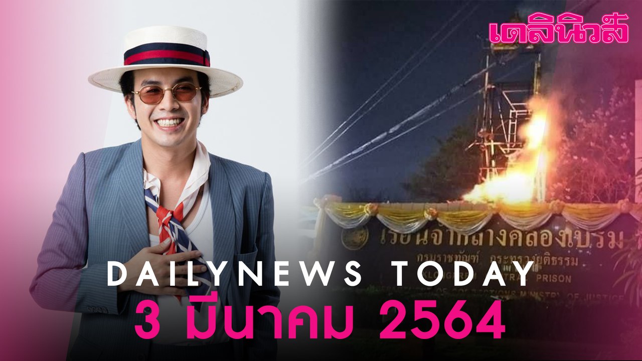 ตร. บุกจับ “แอมมี่” มือเผาพระบรมฉายาลักษณ์แล้ว...
