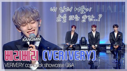[TOP영상] 베리베리(VERIVERY), ‘내 안의 어둠이 눈 뜨는 순간은?’ 컴백 쇼케이스 현장(210302)