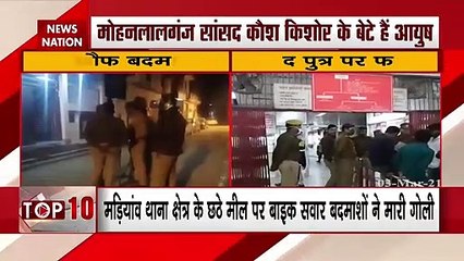 Uttar Pradesh: BJP सांसद कौशल किशोर के बेटे को गोली मारी, अस्पताल में भर्ती