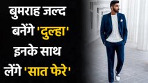 IND vs ENG: Jasprit Bumrah has Taken leave to Prepare for his Marriage! | वनइंडिया हिंदी