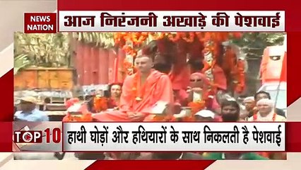 Uttarakhand : हरिद्वार महाकुंभ में आज निकलेगी पेशवाई, देशभर से पहुंचे संतों के काफिले