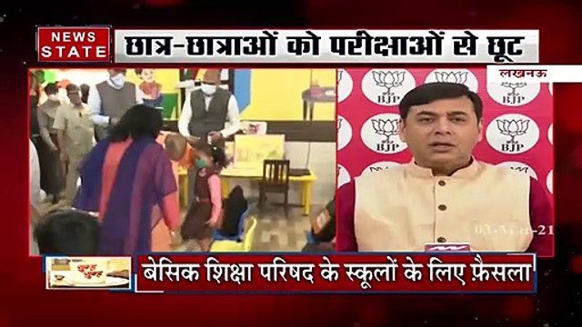 Uttar Pradesh: इस साल बिना परीक्षा के अगली क्लास में प्रमोट होंगे बच्चे, देखें रिपोर्ट