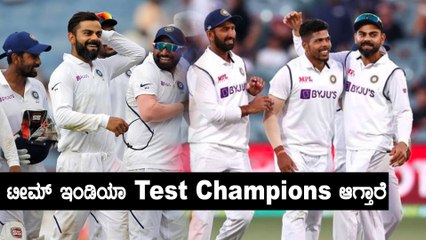 ವಿಶ್ವ ಟೆಸ್ಟ್ ಚಾಂಪಿಯನ್ ಶಿಪ್ ಫೈನಲ್ ಪಂದ್ಯದಲ್ಲಿ ಭಾರತವೇ ಆಡೋದು | Oneindia Kannada