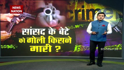 Uttar Pradesh: कुछ लोगों को फंसाने के लिए BJP सांसद के बेटे ने खुद रचा था गोलीकांड, बड़ा खुलासा