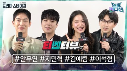 [릴레이 티벤터뷰] 찐친들 단톡방에 있는 느낌ㅎ 젊은이들의 완벽 케미 #민트컨디션