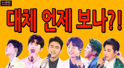 ‘미스터트롯’ TOP6 또 못 본다