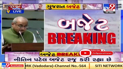 "અડીખમ છીએ અને છીએ મક્કમ અમે"_Guj FM Nitin Patel begins his budget speech with a poem _ TV9News