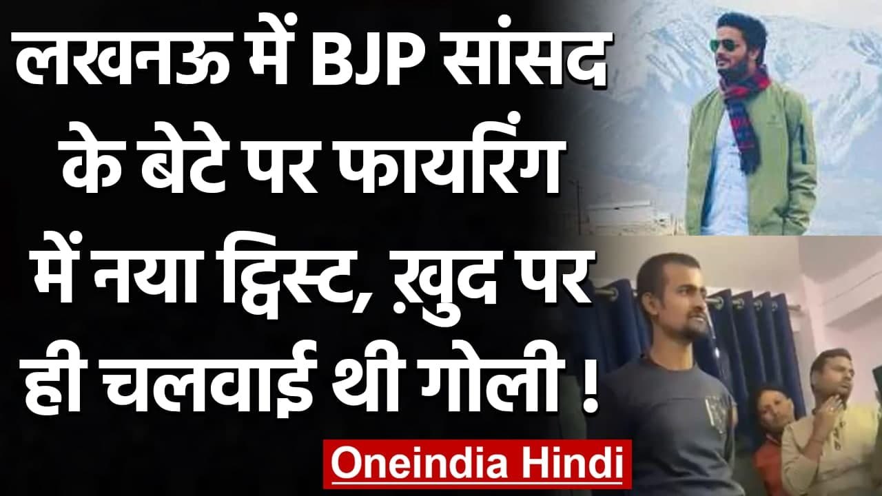 Lucknow: BJP MP Kaushal Kishore के बेटे Ayush प...