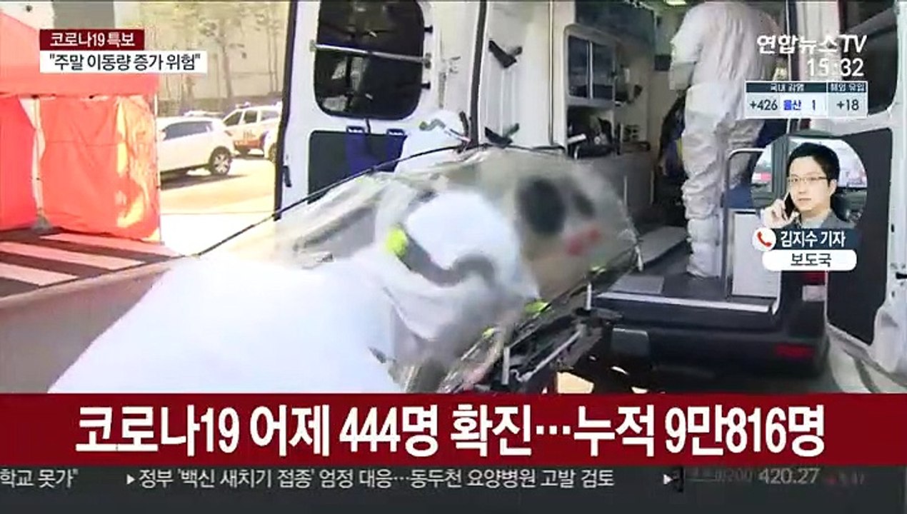 나흘만에 다시 400명대…외국인 집단감염 영향