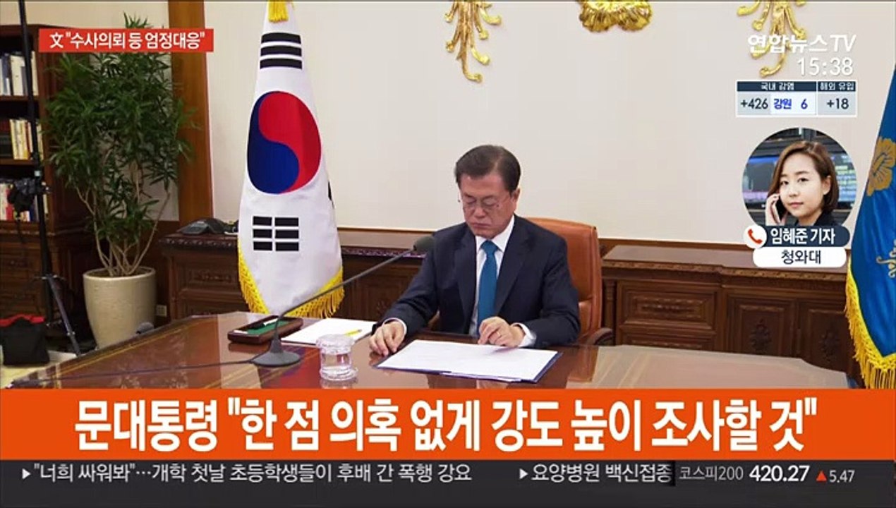 문대통령, 국토부·LH 관련 직원·가족 전수조사 지시