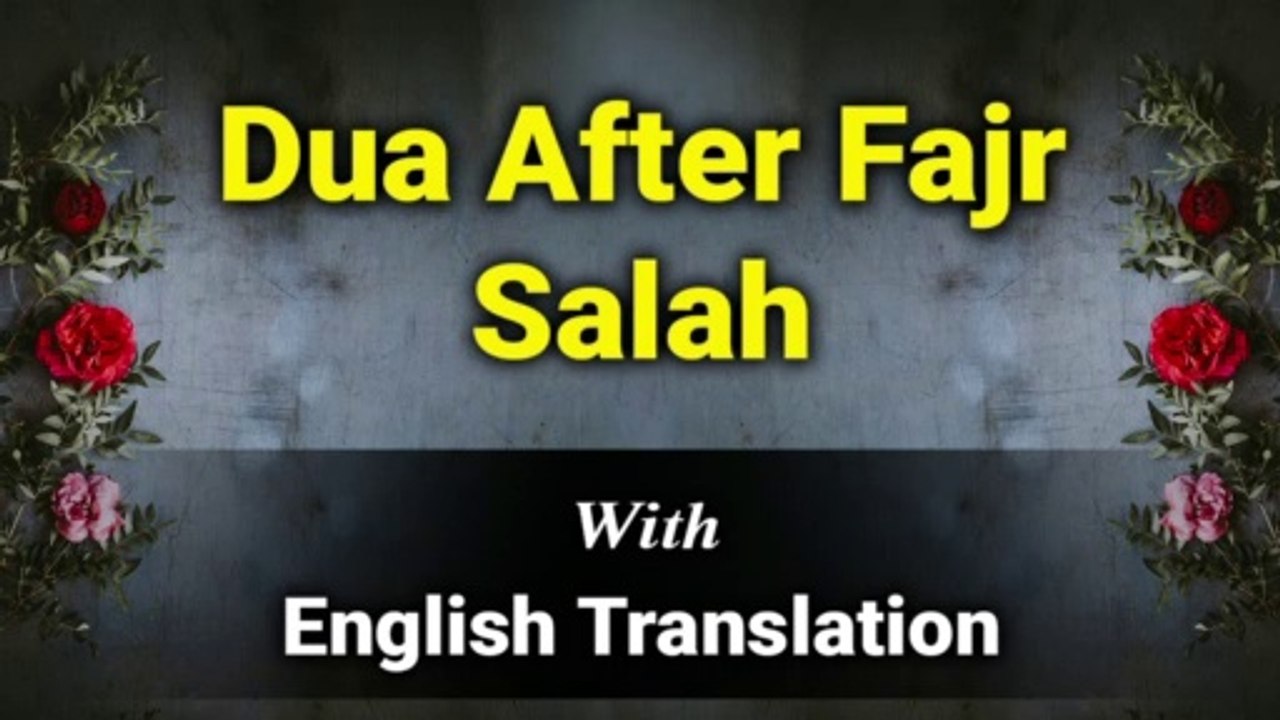 Beautiful Dua To Say After Fajr | Dua After Fajr Salah | Azkar Bad Namaz Fajr with English Translation | Masnoon Duain