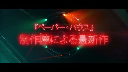 『スカイ・ロッホ －赤い空の向こうに－』