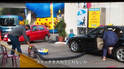 『バッド・トリップ ～どっきり横断の旅～』