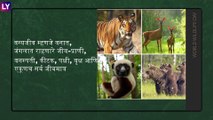 World Wildlife Day 2021: जागतिक वन्यप्राणी दिनानिमित्त जाणून घेऊयात या दिवसाचा इतिहास आणि माहिती