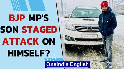 BJP MP's son shot in the chest, but his relative makes a shocking confession | Oneindia News