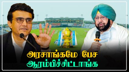 IPLக்கு Home Ground பிரச்சனை! கொந்தளித்த Punjab, Telangana Government | OneIndia Tamil