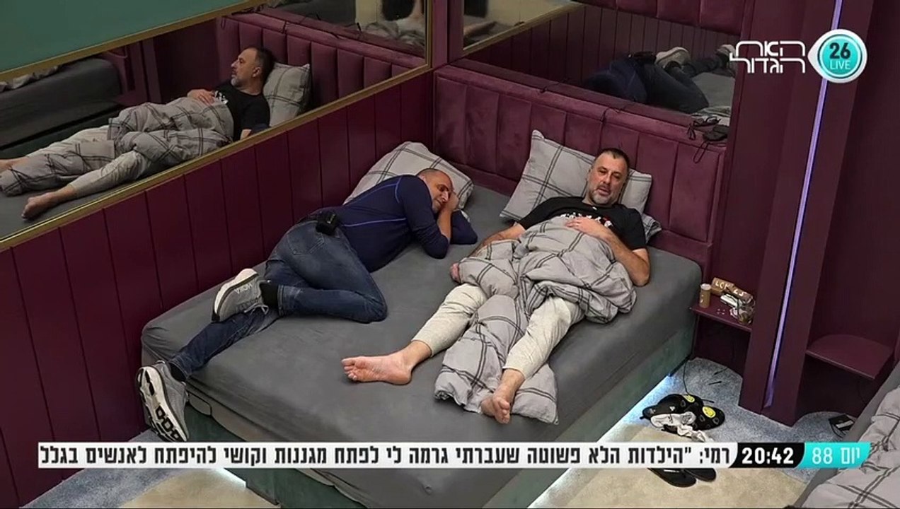 יום 88 - רמי וליאור מדברים על זהו זה