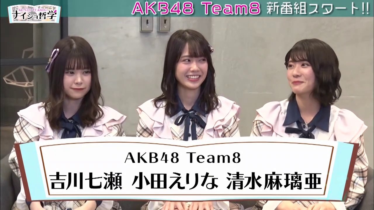 チーム8とパチモン悟空 その１ 小田えりな 清水麻璃亜 吉川七瀬 横山結衣