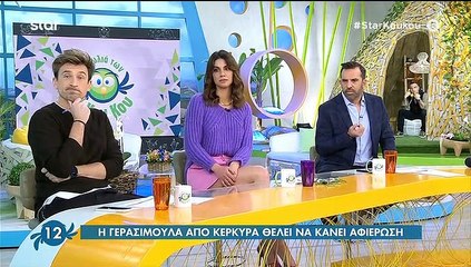 Στη Φωλιά των Κου Κου: Άφωνοι οι παρουσιαστές! Ποια τους έκανε τηλεφωνική φάρσα;