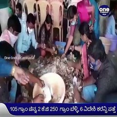 ಮತ್ತೆ ಕೋಟ್ಯಾಧೀಶನಾದ ನಂಜುಂಡೇಶ್ವರ.. 105 ಗ್ರಾಂ ಚಿನ್ನ, 2 ಕೆ.ಜಿ ಬೆಳ್ಳಿ ಕಾಣಿಕೆ | Oneindia Kannada