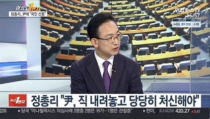 [여의도1번지] 윤석열, 중수청 작심 비판…"헌법정신에 위배"