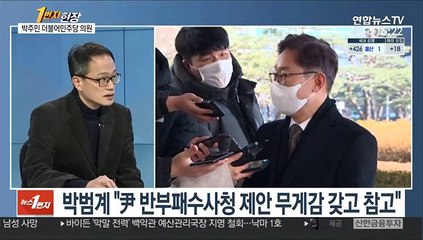 [1번지현장] 박주민 더불어민주당 의원에게 묻는 중수청