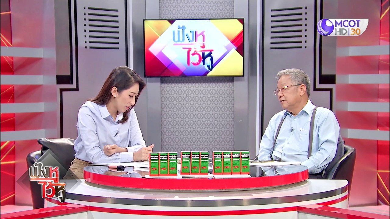 ครม.ใหม่ ปลาย มี.ค.-ต้น เม.ย. " ประวิตร" บอกแคนดิเดต รมต "อยู่ที่หัว"  | ฟังหูไว้หู (2 มี.ค.64)