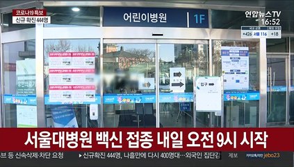 내일부터 상급종합병원 의료진도 AZ 백신 접종