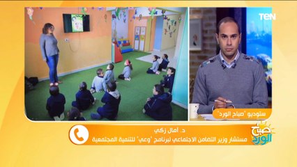صباح الورد | "وعي للتنمية المجتمعية" يطلق حملة التربية الأسرية الإيجابية في الأسمرات