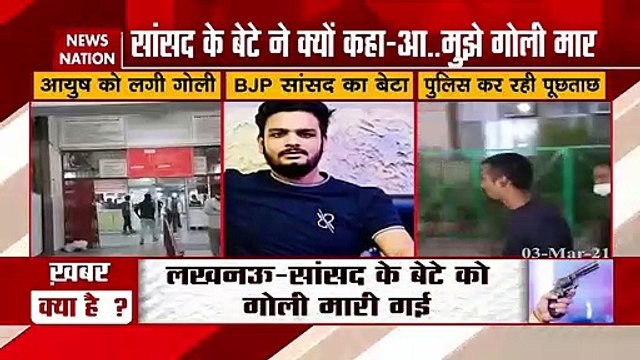 Unidentified persons fired gunshots at BJP MP Kaushal Kishore's son