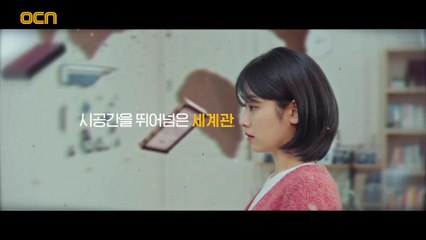 OCN | [타임즈]의 캐릭터, 스토리, 세계관! 당신을 O하게 하다! #브랜드ID