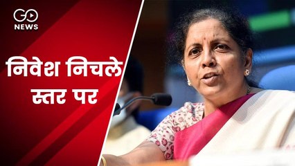 नई परियोजनाओं पर सरकारी निवेश दस साल के निचले स्तर पर