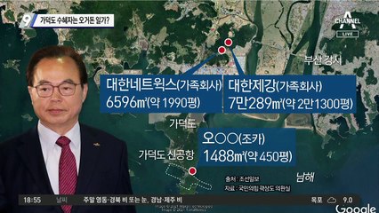 가덕도 수혜자는 오거돈 일가?
